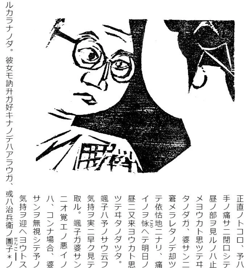 Jagged Monochrome Manga Fragment